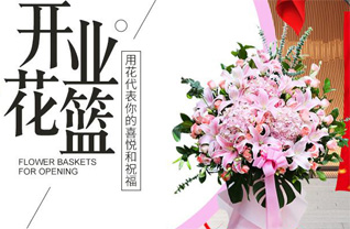 山东青岛平度市东阁街道丰山洼村花篮配送